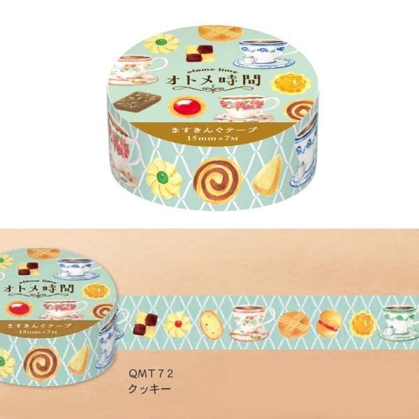オトメ時間 クッキー 15mm マスキングテープ 可愛い スイーツ マステ 手帳 デコ 古川紙工 ありしろ雑貨店yahoo 店 通販 Yahoo ショッピング