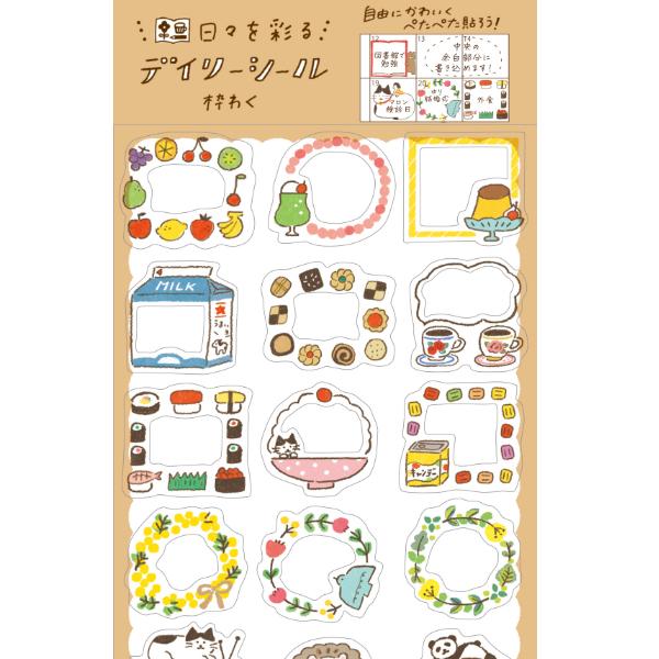 デイリーシール 枠わく / 飾り枠 透明素材 スケジュール 手帳 デコ