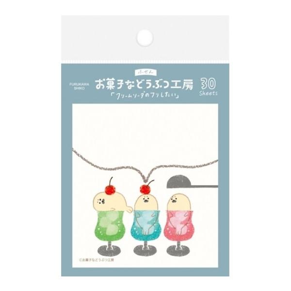 古川紙工 付箋 クリームソーダ 30枚入 / お菓子などうぶつ工房 ふせん