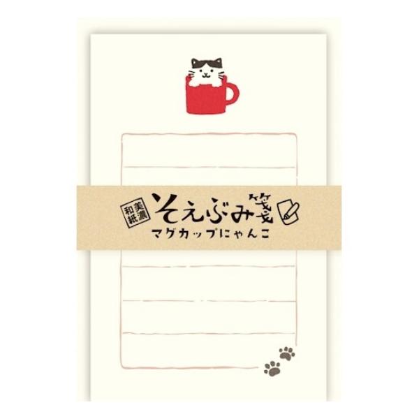古川紙工　そえぶみ箋　8種　にゃんこ　猫　ネコ　ねこ　cat　ハチワレ　レア 古川紙工 そえぶみ箋 マグカップにゃんこ / ネコ 猫 ねこ 封筒付き
