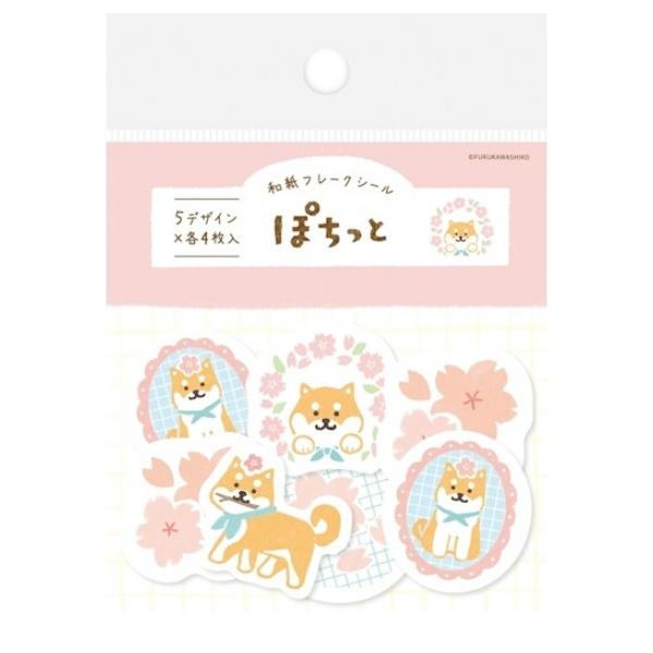 ぽちっと ほっこりわんこ 和紙フレークシール 20枚入 / 春柄 桜 柴犬