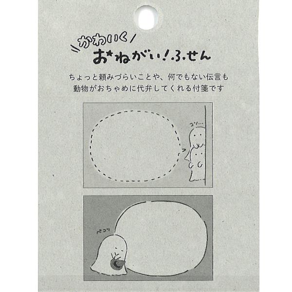 かわいく おねがい！ふせん おばけ 2柄×20枚 / オバケ 可愛い