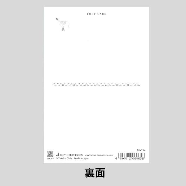 人気スポー新作 おおでゆかこ 夏柄 ポストカード Ph 65s 可愛い 海 シロクマ ペンギン はがき 絵本作家 Heartlandgolfpark Com