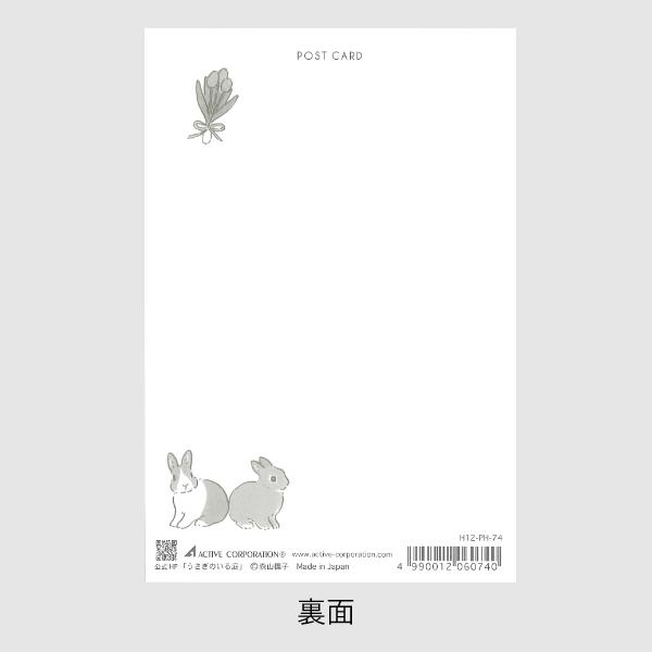 もりやましなこ ポストカード うさぎのいる庭 / ウサギ 可愛い イラスト はがき｜ari-zakka｜02