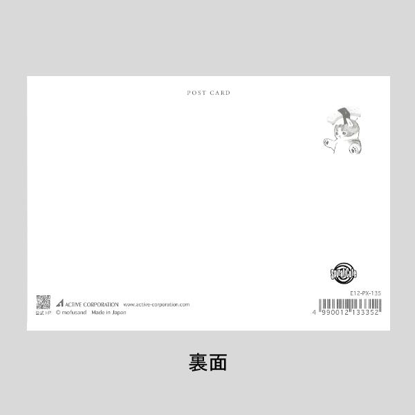 アクティブコーポレーション mofusand ポストカード にゃんこ寿司 E12