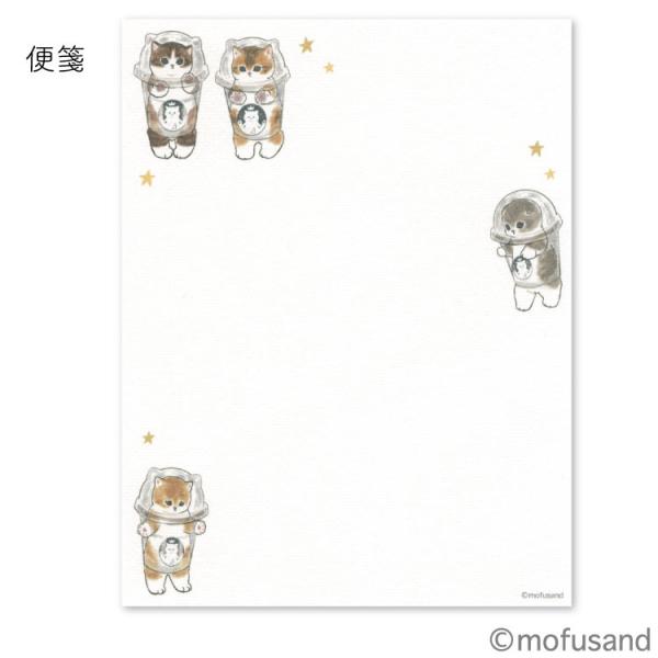 アクティブコーポレーション mofusand レターセット 防御力0宇宙服