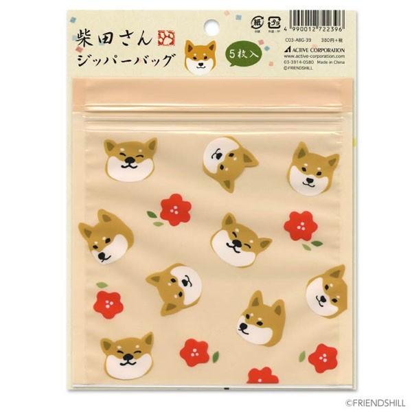 柴田さん ジッパーバッグ 総柄 5枚入 可愛い 柴犬 お裾分け 保存袋 食品対応 小物入れ フレンズヒル ありしろ雑貨店yahoo 店 通販 Yahoo ショッピング