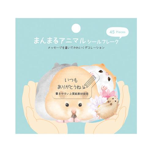 まんまるアニマル シールフレーク ハムスター 45枚入 可愛い 動物 書き込める フレークシール 色紙 デコ ありしろ雑貨店yahoo 店 通販 Yahoo ショッピング