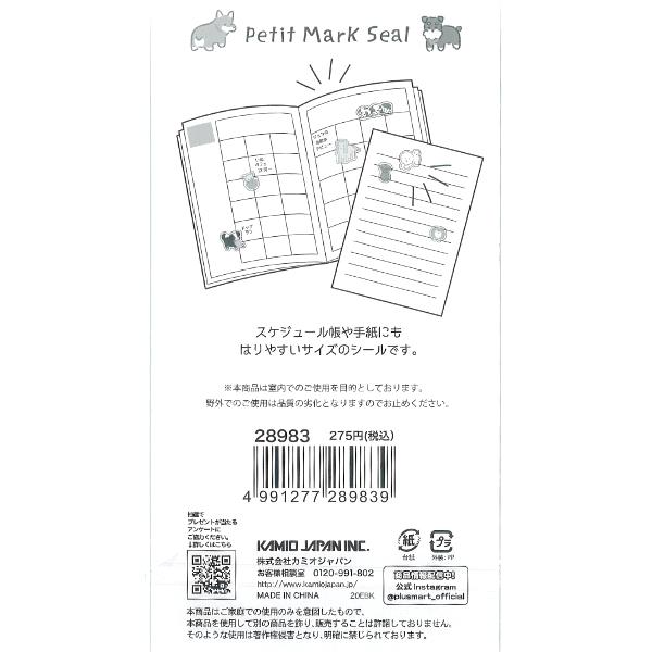 プチマークシール イヌ 可愛い 犬 金箔押し加工 スケジュール帳 日記 デコ カミオジャパン ありしろ雑貨店yahoo 店 通販 Yahoo ショッピング