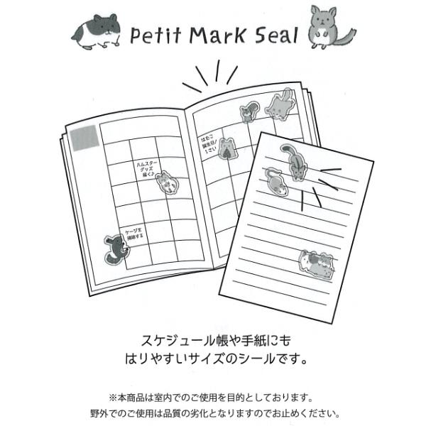 プチマークシール げっ歯類 可愛い クリア素材 箔押し加工 スケジュール帳 日記 デコ カミオジャパン ありしろ雑貨店yahoo 店 通販 Yahoo ショッピング
