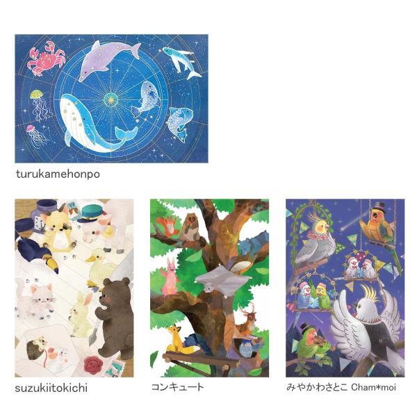 ろろアリ 工画堂スタジオ通販 特典 ポストカード カノン ポストカード ブック ありしろ雑貨店×Illustrators 8柄16枚入 / 可愛い