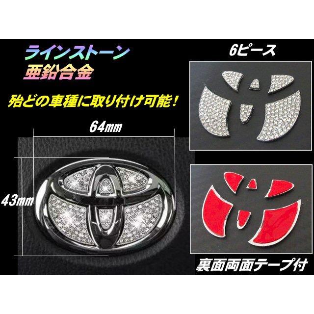 トヨタ ハンドル ロゴ ラインストーン スワロフスキー ステアリング 