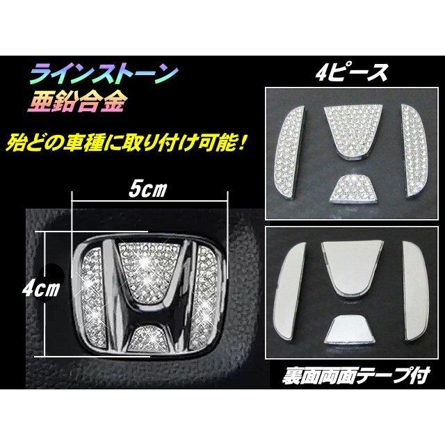 ホンダ ハンドル ロゴ ラインストーン スワロフスキー ステアリング