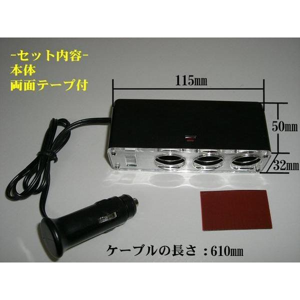 トラック 24V 同梱可 24V→12V 変換 ソケット 3連 増設 シガーライター