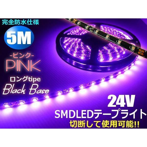 トラック 24V 5M ピンク LED テープライト 黒ベース マーカー アンドン