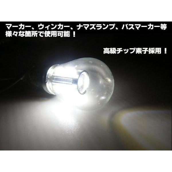無極性 12V 24V 電球型 LED S25 BA15s 白 ホワイト シングル球 180度