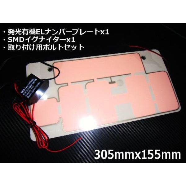 12V 車検対応 EL 字光式 ナンバープレート 軽/普通車 同梱無料 | 