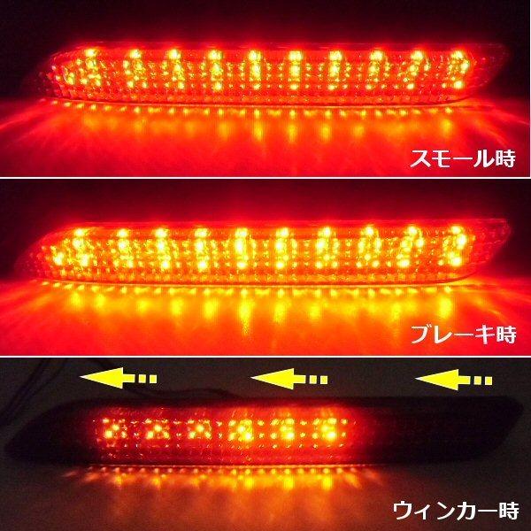 トヨタ ダイハツ 汎用 LED リフレクター 流れるウインカー シーケンシャル テールランプ 20 30 ヴェルファイア アルファード メール便可｜aria-net｜02