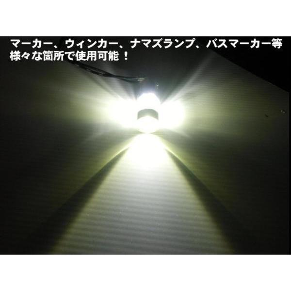 無極性 12V 24V CREE LED BA15s 白 S25 シングル ホワイト トラック 電球 マーカー｜aria-net｜02