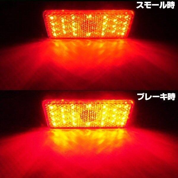 赤色 角型 テールライト 2個セット 12V 角型 スモール⇔ブレーキ連動 バイク LED リフレクター 赤 レッド