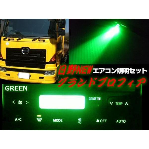 24V 日野 NEW グランドプロフィア エアコン パネル球 LED 緑 グリーン