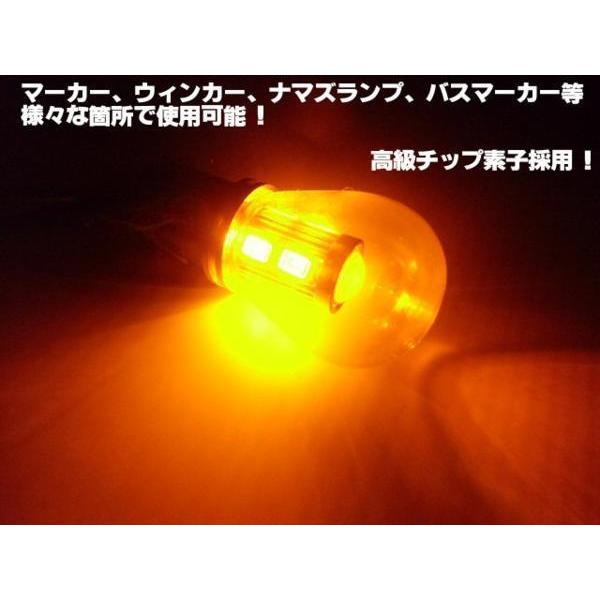 電球型 LED S25 BA15s アンバー 黄色 トラック LED電球 マーカー 12V