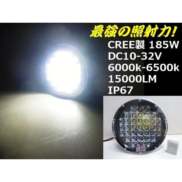 12V 24V 兼用 広角 狭角 185W 15000LM LED サーチライト ワーク 12V 24V 兼用 広角 狭角 185W 15000LM LED サーチライト ワーク