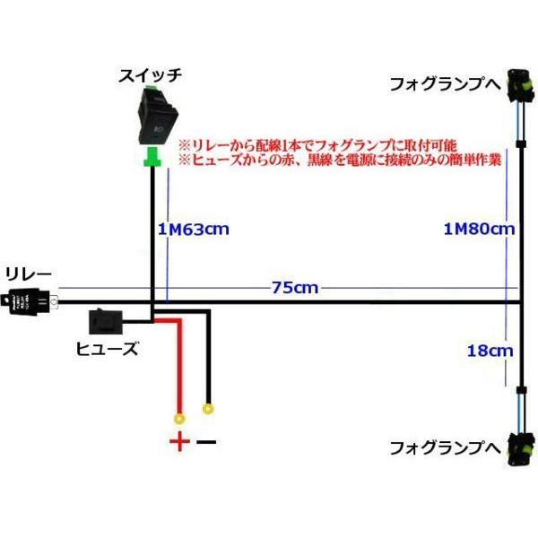 スズキ H8 H11 H16 フォグ 配線 リレー ハーネス LED スイッチ 後付