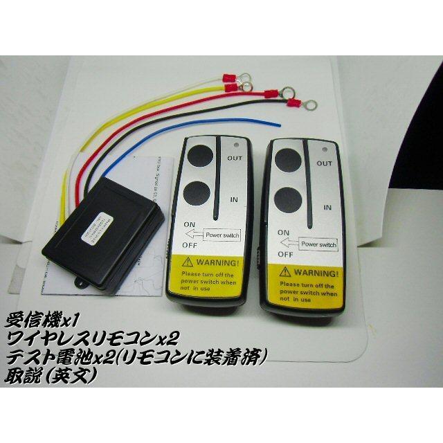 遠隔操作 12V 24V ワイヤレス リモコン 2個セット 受信機 無線