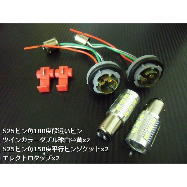 トラック可 12V 24V 兼用 改良型 ウイポジ ツインカラー バルブ S25