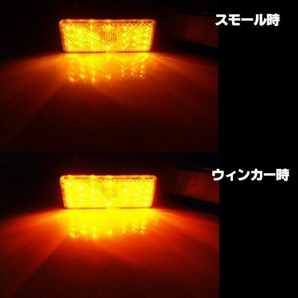 24V 角型 汎用 LED リフレクター スモール＆ウィンカー連動可 アンバー