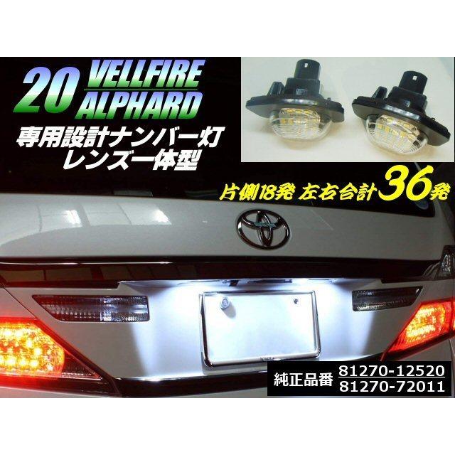 ヴェルファイア 20系 純正 LED テールランプ 点灯確認済左右セット Amazon | VLAND トヨタ アルファード/ヴェルファイア 20系 新型