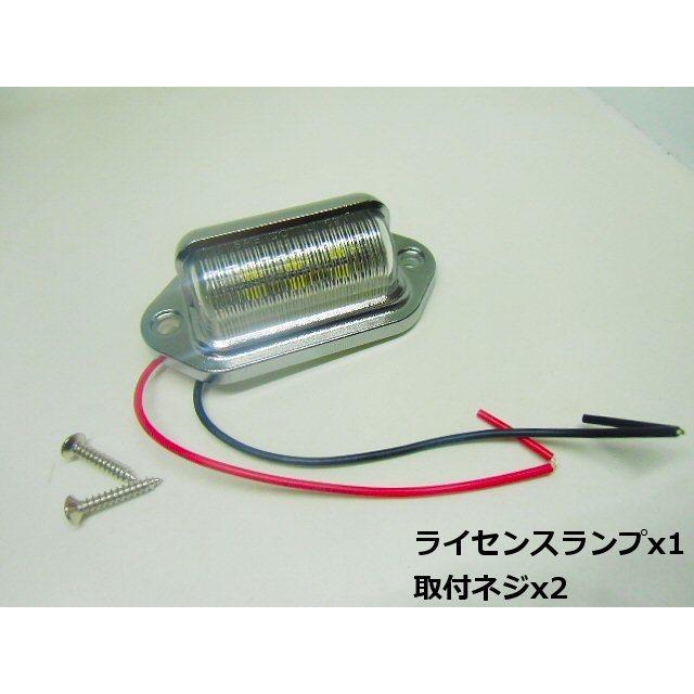 12V 24V 純白 6000K 汎用 メッキ LED マルチ ライセンスランプ ライセンス灯 ナンバー灯 作業灯 路肩灯 サイドマーカー 軽トラック 船舶｜aria-net｜08