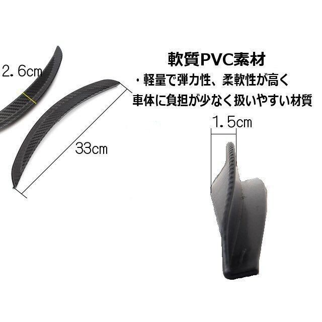 自由自在に曲がる 1台分 33cm×4本 出幅15mm 汎用 オーバーフェンダー ブラック カーボン ハミタイ対策 ツライチ 泥除け アーチモール |  | 05