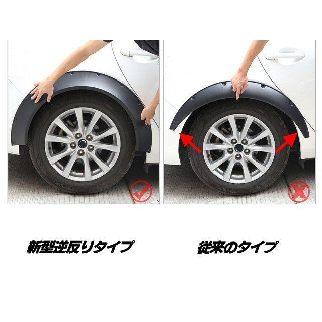 新型 逆反り オーバーフェンダー 汎用 出幅 80mm マットブラック 4枚