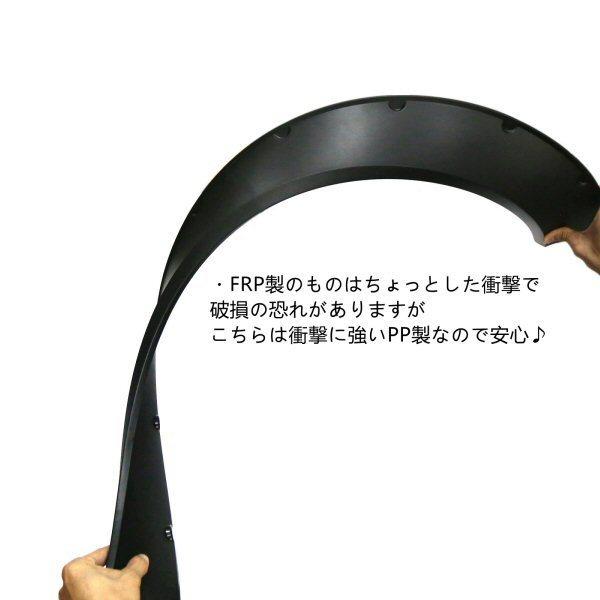 逆反り ワイド 出幅 80mm オーバーフェンダー ブラック 汎用 2枚