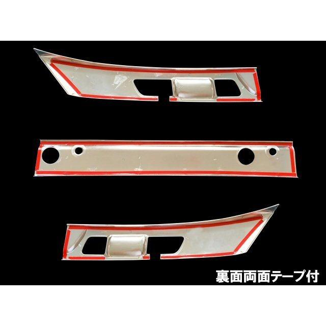 新品 日野17プロフィア 3分割 メッキ ワイパーパネル 被せ式 貼り付けタイプ 日野 17 プロフィア ABS 3分割 鏡面 メッキ フロント ワイパーパネル