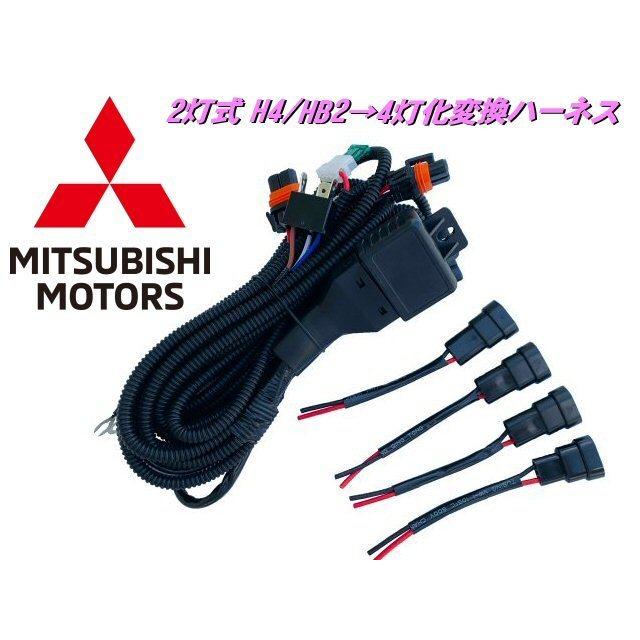 NCP3# ハロゲン2灯→HID4灯変換ハーネス、純正HIDヘッドライトセット トヨタ H4 HB2 2灯式→HID ハロゲン 4灯式 変換 ハーネス 4灯化