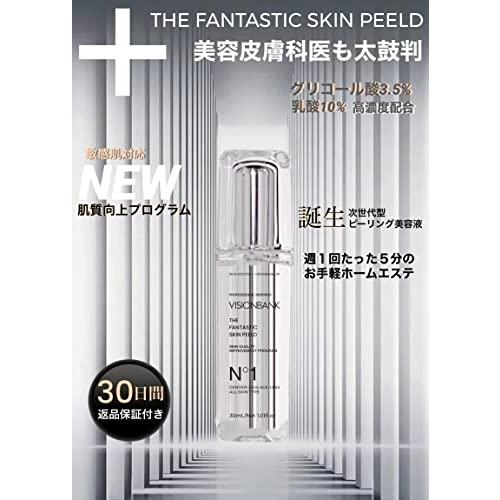 【先端皮膚科学から誕生！】ピーリング 美容液《1年分》次世代型 エイジングケア 美容皮膚科医も太鼓判 VISIONBANK 肌質向上プログラム ミラノリピール バイオリピール BioRePeel Cl3 フェイス用 6ml 3本 TMF1097086756(9857円)