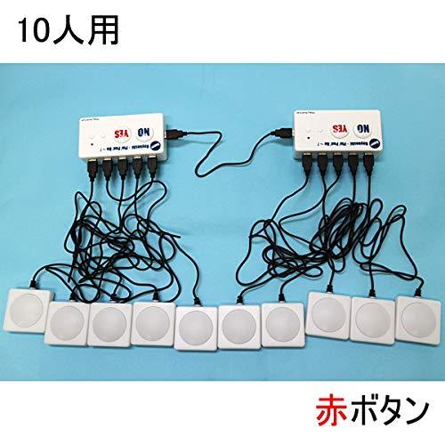 スーパー早押しピンポンブー赤ボタン 10人用 129454 