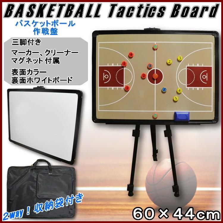 バスケットボール作戦ボード バスケットボール作戦盤 大型サイズ ホワイトボード 三脚 コーチボード 試合 プレーヤー スポーツ :Board-BASKE-1:アリア・フレール - 通販 - Yahoo!ショッピング バスケットボール作戦ボード バスケットボール作戦盤 大型サイズ ホワイトボード 三脚 コーチボード 試合 プレーヤー スポーツ :Board-BASKE-1:アリア・フレール - 通販 - Yahoo!ショッピング