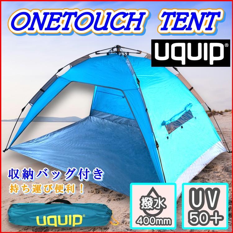 アウトドア テント ドーム Uvカット ワンタッチ 日除け ビーチ おしゃれ ドイツブランド Uquip アウトドア用品 Od Uquip Onetouchtent アリア フレール 通販 Yahoo ショッピング