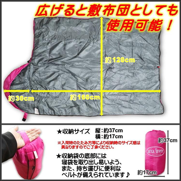 寝袋 冬用 シュラフ 子供用 封筒型 丸洗いできる寝袋 耐寒温度 7 コンパクト Ss Od Sleep Fu 5 Kids アリア フレール 通販 Yahoo ショッピング
