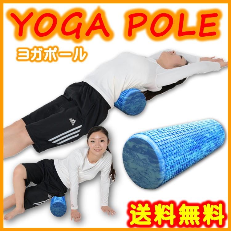 最適な材料 ヨガポール ストレッチ エクササイズ フィットネスポール フォームローラー