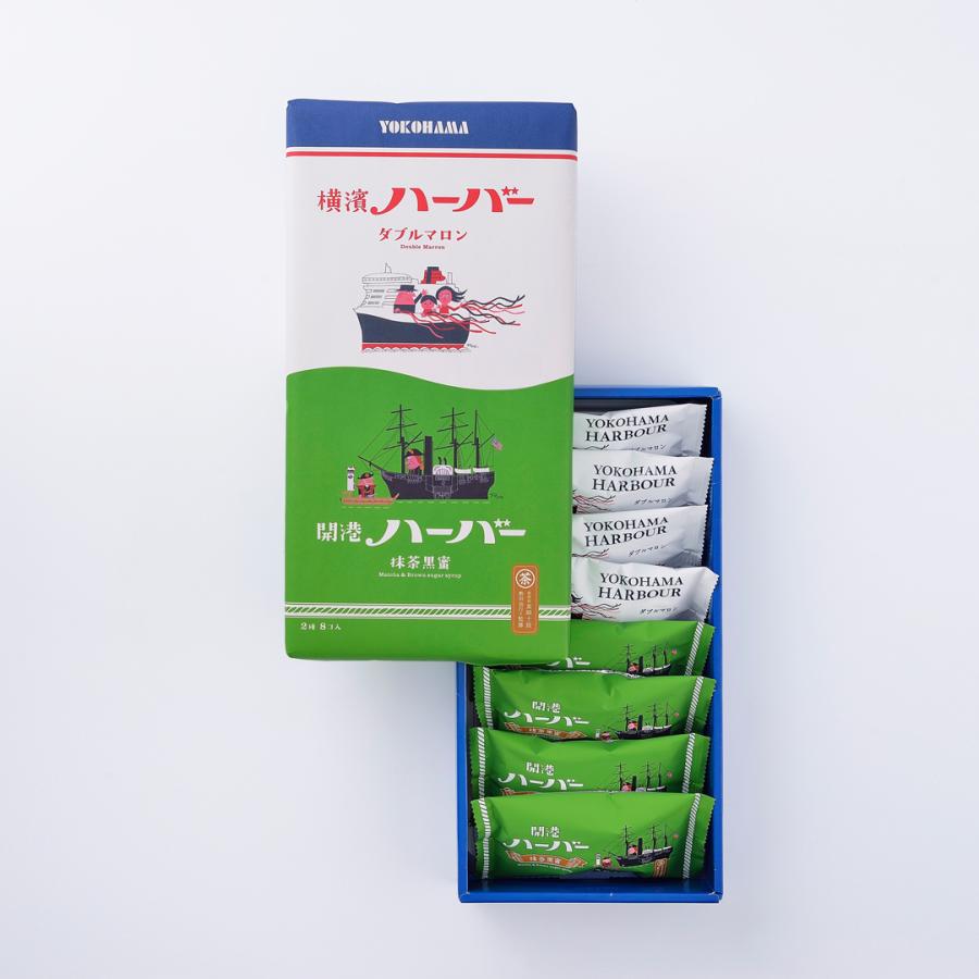 横濱ハーバーアソート ダブルマロン＆抹茶黒蜜8個 : ありあけ