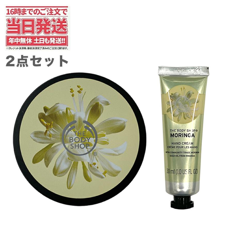 63 Off ザボディショップ The Body Shop ボディバター モリンガ 0ml ハンドクリーム 30ml 保湿 高保湿 肌荒れ 乾燥肌 敏感肌 乾燥 送料無料 Wantannas Go Id