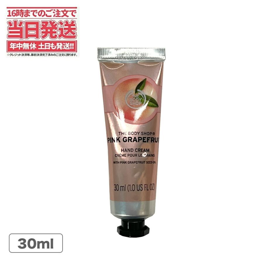 ボディケア ザボディショップ The Body Shop ハンドクリーム ピンクグレープフルーツ 30ml 保湿 高保湿 肌荒れ 乾燥肌 敏感肌 乾燥 送料無料 アリアナショップ 通販 Yahoo ショッピング