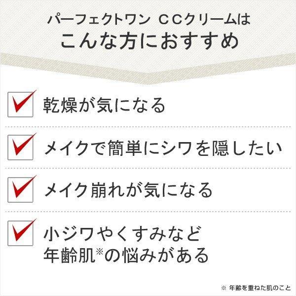 古典 パーフェクトワン Ccクリーム 25g ナチュラル 新日本製薬 オールインワン 化粧下地 ファンデーション日焼け止め 美容液 送料無料 Aynaelda Com