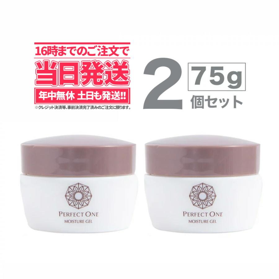 超人気の 2個セット パーフェクトワン モイスチャージェル 75g 新日本製薬 オールインワンジェル 化粧水 乳液 クリーム 定形便送料無料 超人気の 2個セット パーフェクトワン モイスチャージェル 75g 新日本製薬 オールインワンジェル 化粧水 乳液 クリーム 定形便送料無料