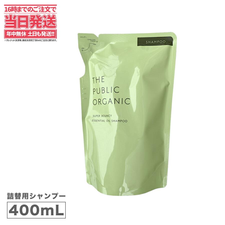 THE PUBLIC ORGANIC ザ パブリック オーガニック スーパーバウンシーDMシャンプー シャンプー詰替え 400mL :4571242823079:アリアナショップ - 通販 - Yahoo!ショッピング THE PUBLIC ORGANIC ザ パブリック オーガニック スーパーバウンシーDMシャンプー シャンプー詰替え 400mL :4571242823079:アリアナショップ - 通販 - Yahoo!ショッピング